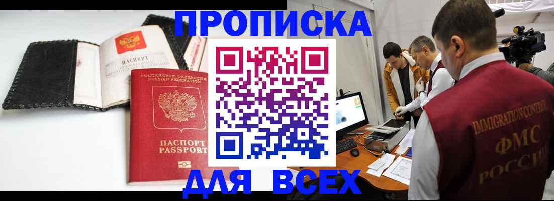 временная регистрация в квартире в Кумертау