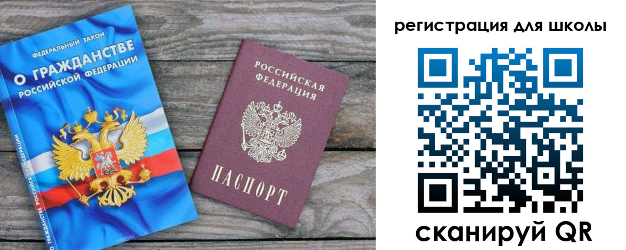купить прописку в Кумертау