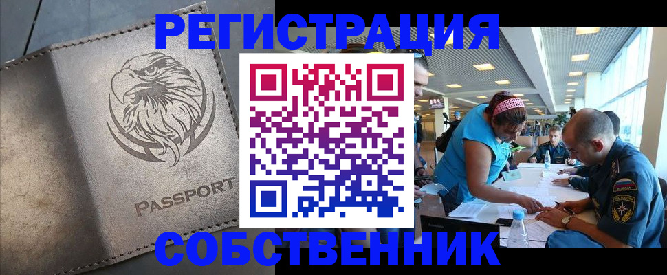 где прописаться в Кумертау