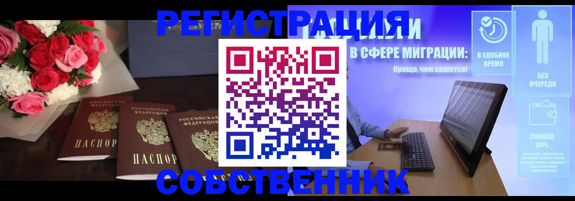 регистрация в Кумертау