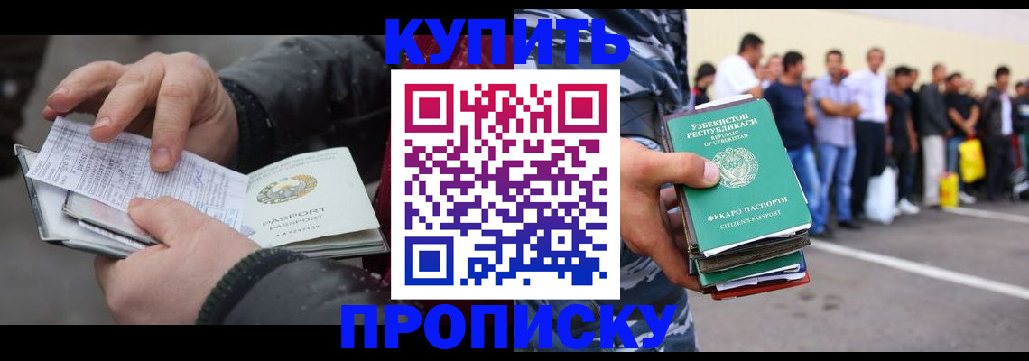 временная регистрация адрес в Кумертау