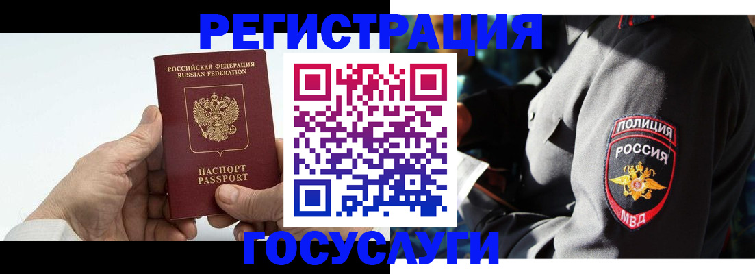 временная регистрация 2025 в Кумертау