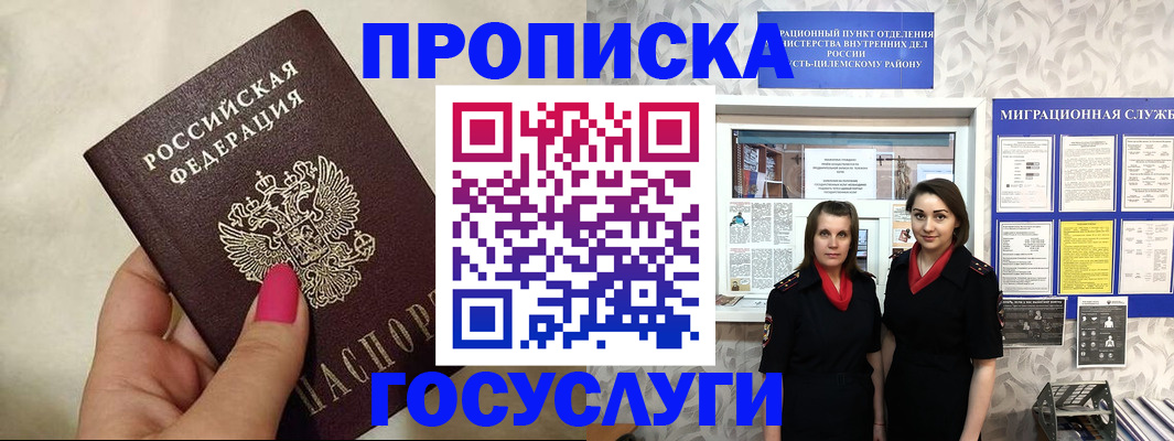 временная регистрация в квартире в Кумертау